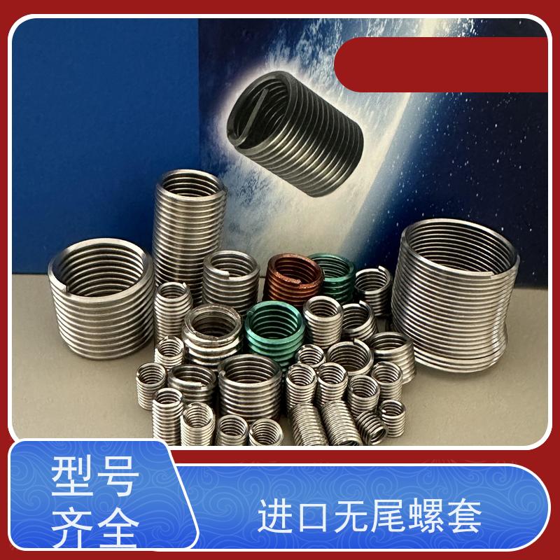 海利克精密工业 无尾螺纹护套 规格齐全 安装方便快捷 不锈钢321