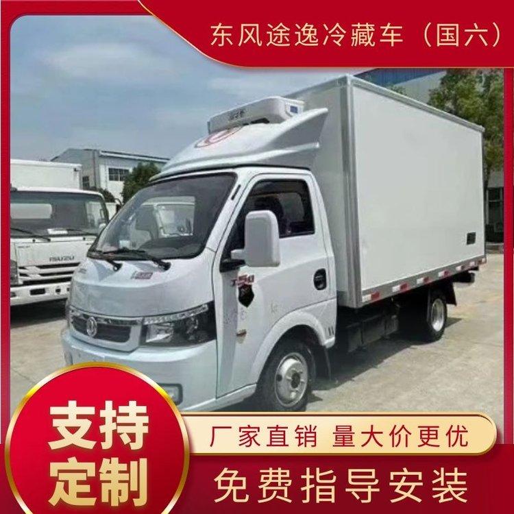 可出口3米5小型蓝牌冷藏车 东风途逸汽油冷冻车 牛奶冷饮冷链车