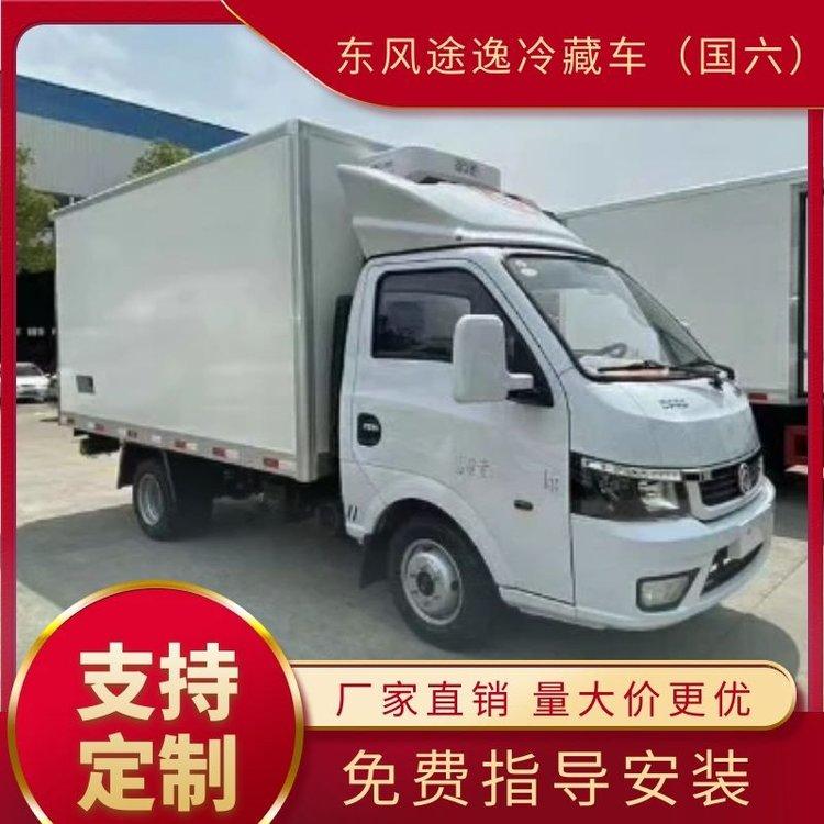 3米5小型蓝牌冷藏车 东风途逸汽油冷冻运输车 牛奶冷饮运输冷链车