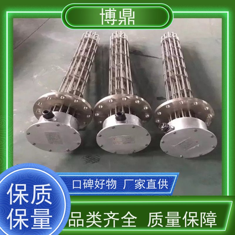 博鼎制热设备 法兰加热棒 导热油设备可用加热棒 操作方便