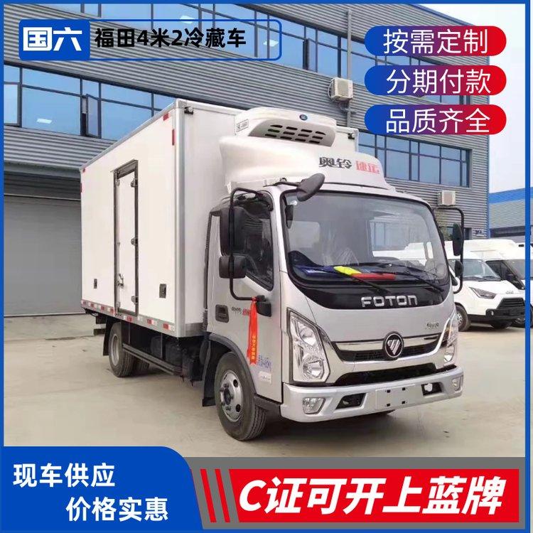 无害化4米2小型蓝牌冷藏车 福田奥铃冷冻运输车 猪肉肉钩运输冷链