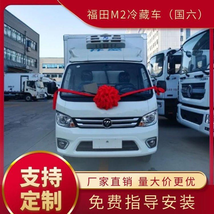 可出口3米7小型冷藏车 福田M2冷冻运输车 牛奶冷饮运输冷链车