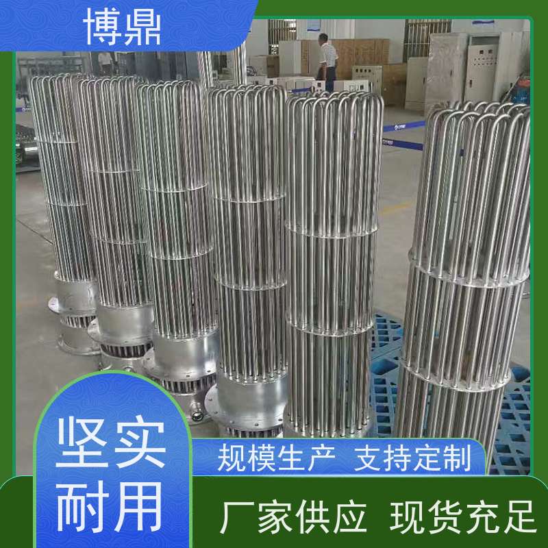 博鼎制热设备 高温加热棒 水箱油桶加热棒 经久耐用