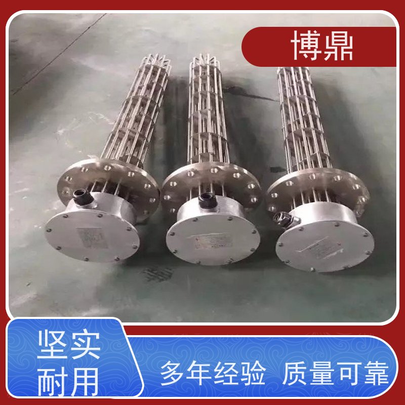 博鼎制热设备 法兰加热棒 流体加热管 物流配送发货快