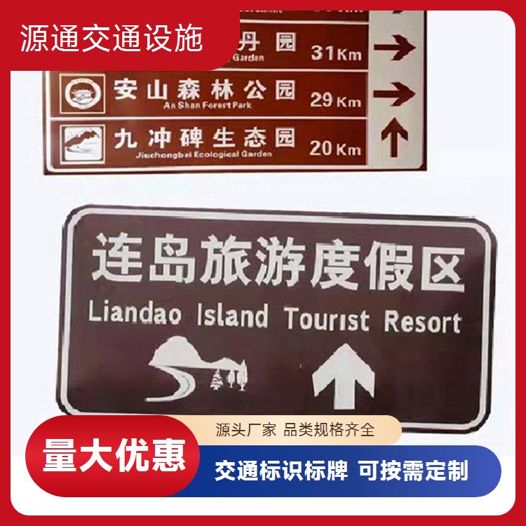 源通 交通标牌标志杆 限速标识牌 送货上门 生产厂家