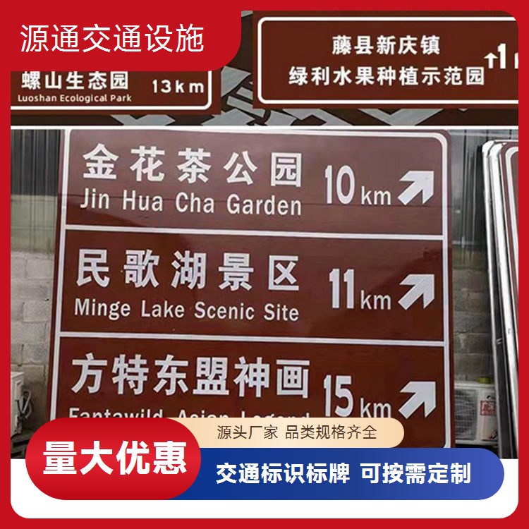 源通 交通标牌标志杆 限速标识牌 送货上门 生产厂家