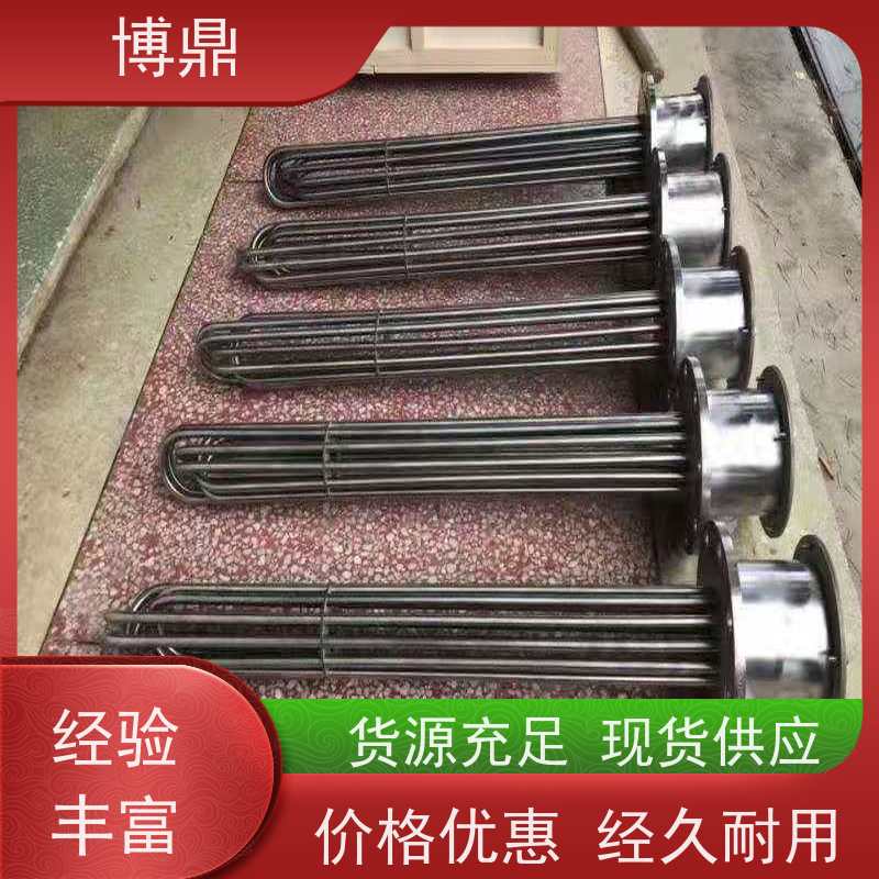 博鼎制热设备 不锈钢加热棒 浸入式液体加热器 货源充足