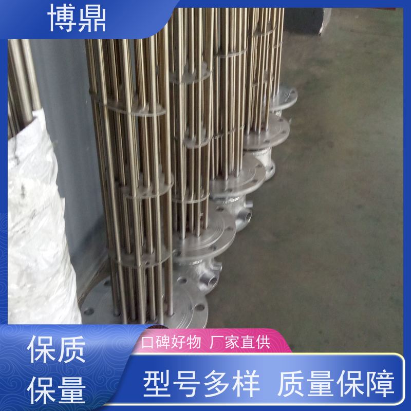 博鼎制热设备 法兰加热管 水箱加热液体加热 快速升温