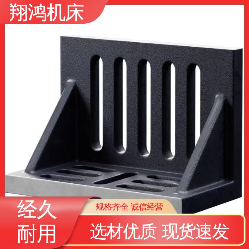 圆形工作台 90度工装夹具曲铮 2米t型槽铸铁靠铁 直角弯板 翔鸿供应