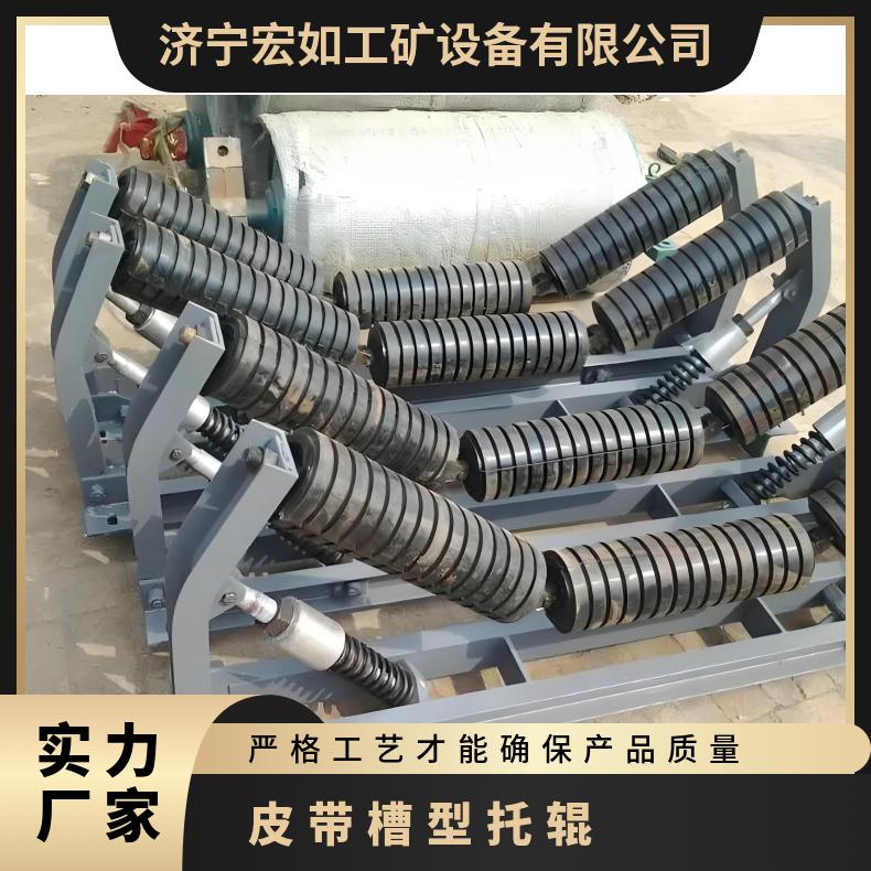 槽型矿用托辊 缓冲托辊 三联 可承受反复冲击 支架
