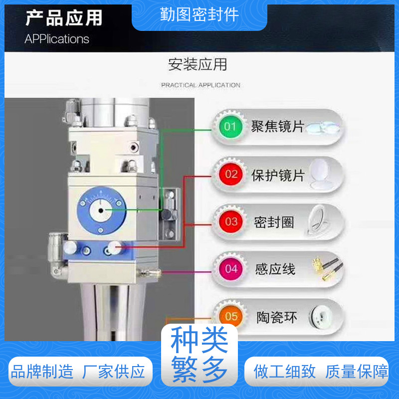  万顺兴激光头泛塞封 点胶机精密控制阀配件 满足卫生和安全要求
