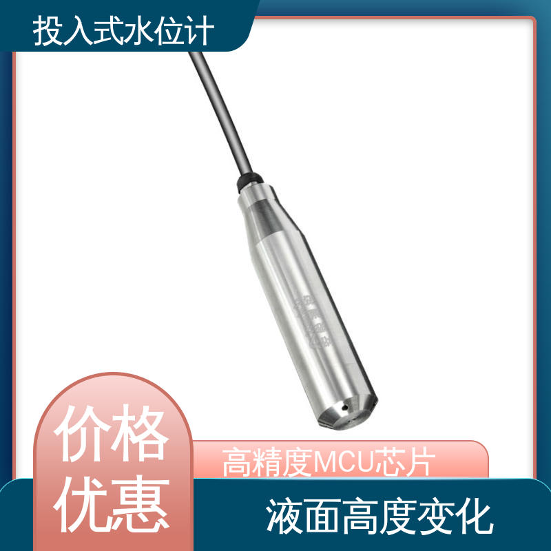 7*24小时测量 液位高度 河流管网 非接触式无线水位计