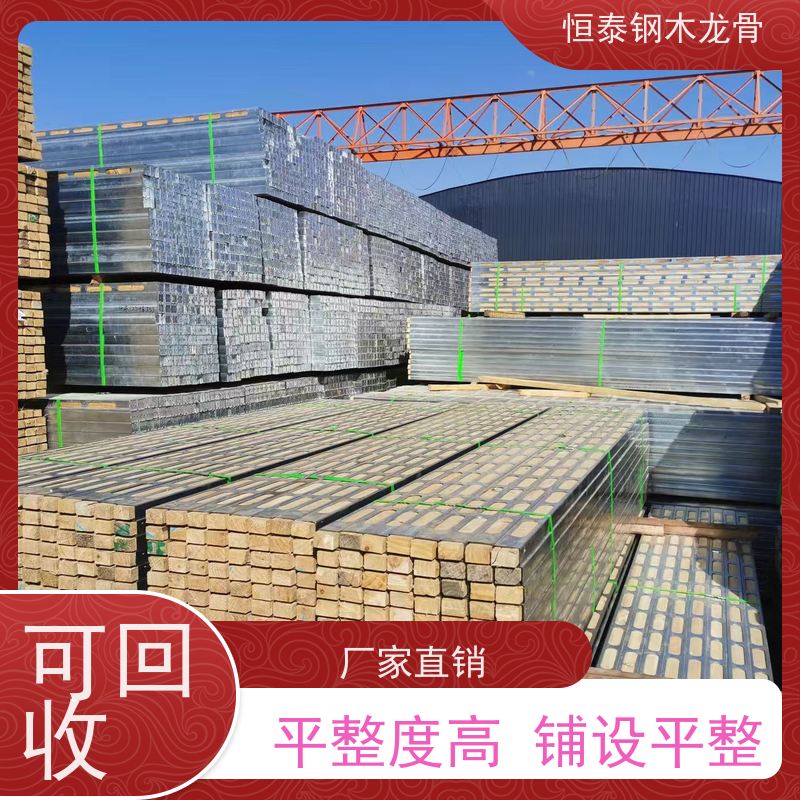 恒泰建材 标准层建筑 免费寄样 桥梁模板支撑钢木龙骨