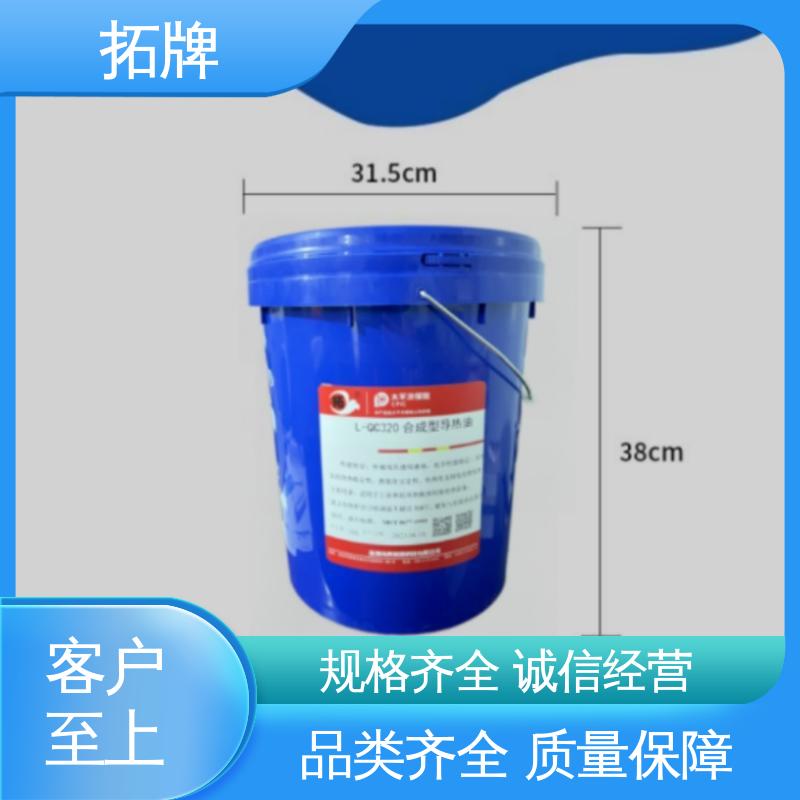 拓牌 印刷设备电器加工传热 太阳能光热发电导热油 不易结碳