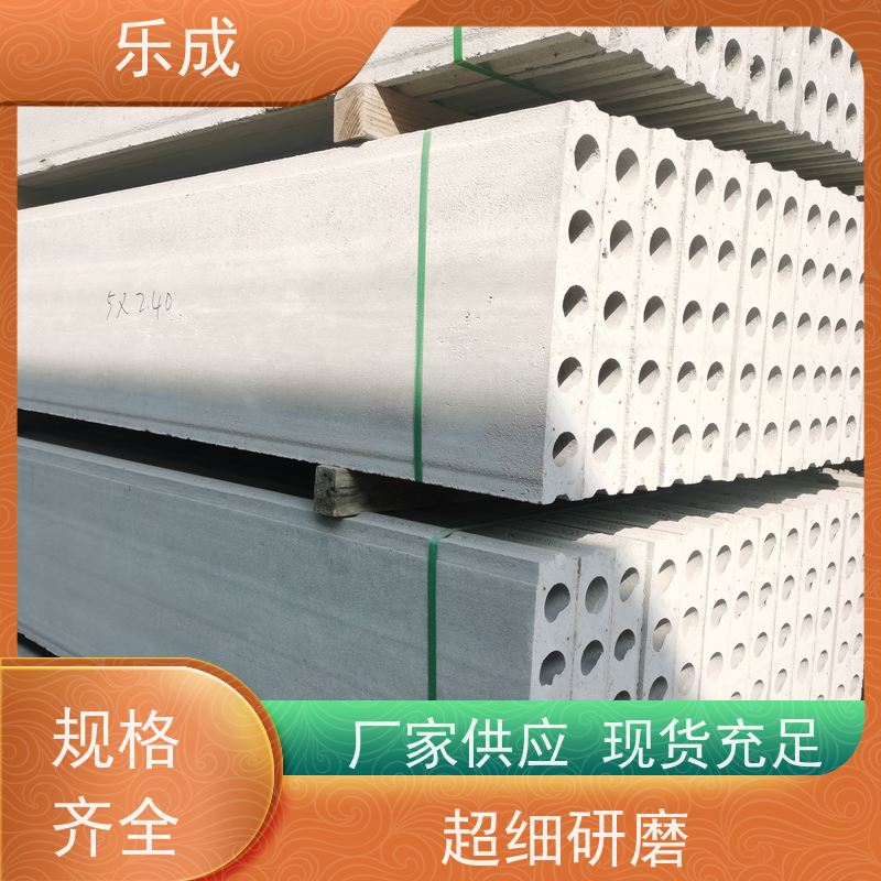乐成 源头厂家 降低成本 当天可发货 新型预制隔墙板 保质保量 诚信经营