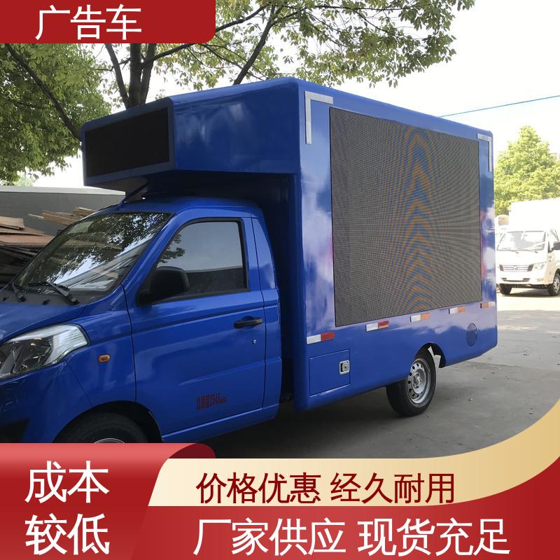 舞台车 P4P5彩屏可选 广告车 可根据需要定制 旧车置换