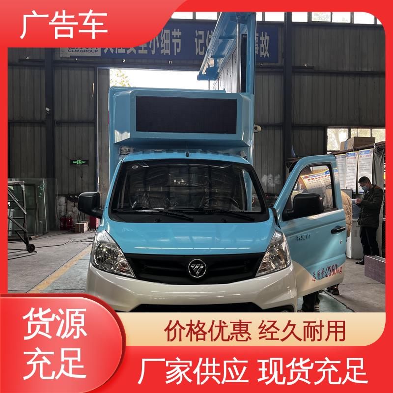 全国可上户 传媒车 画面清晰 移动媒体宣传车 回收旧车