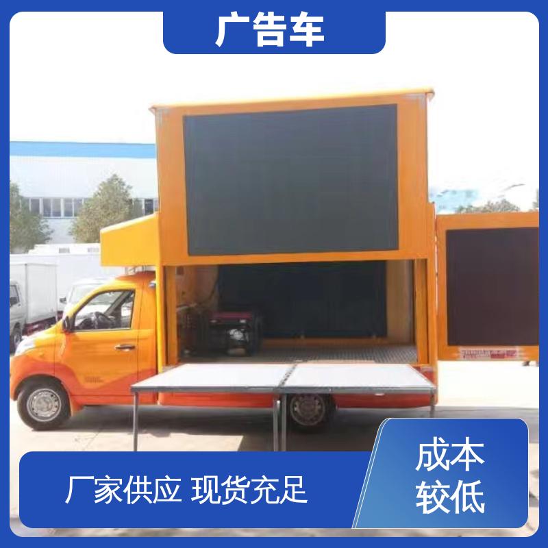 适用范围广 可根据需要定制 移动媒体宣传车 以旧换新
