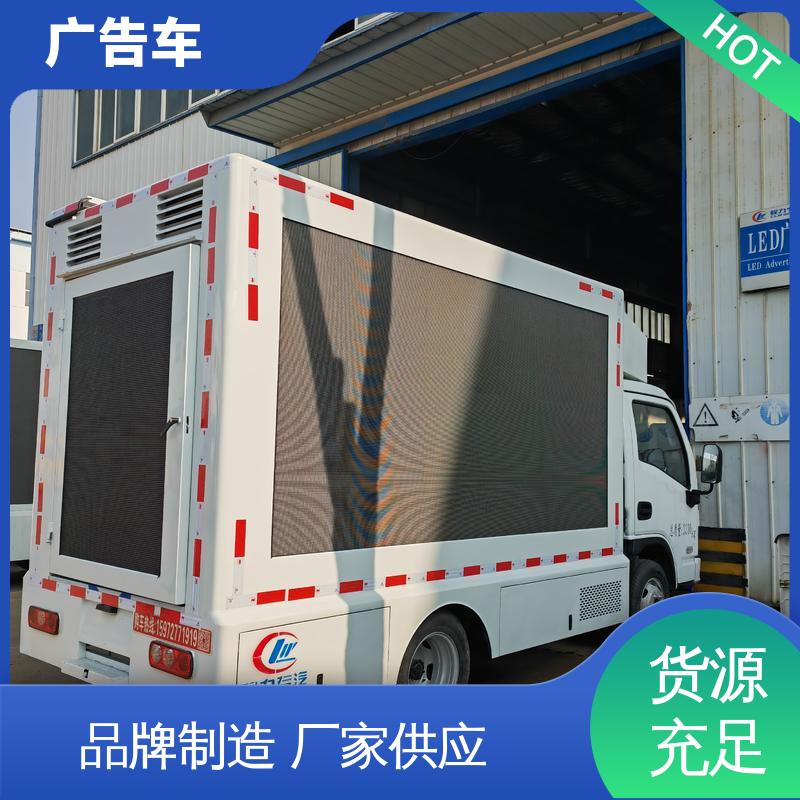旧车换新 适用范围广 移动媒体宣传车 舞台车 全国可上户