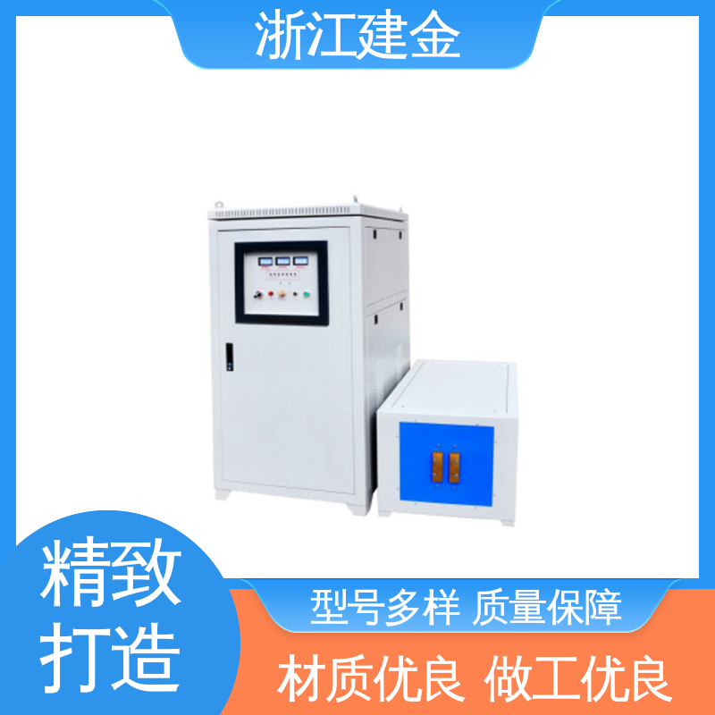 建金科技新型 超音频加热设备 标准件加工 安装方便