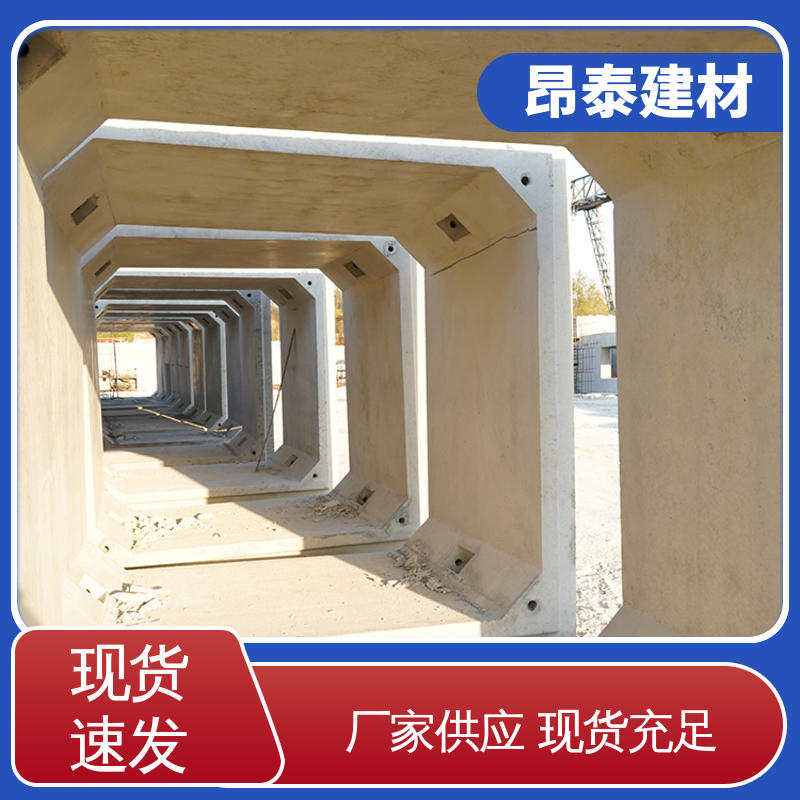 不易变形 电力管廊 适用范围广 水泥方涵 昂泰建材