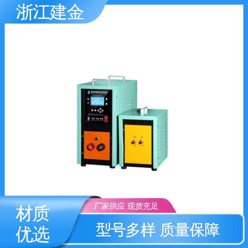 建金科技 中频加热电炉 金属熔炼设备 安装方便