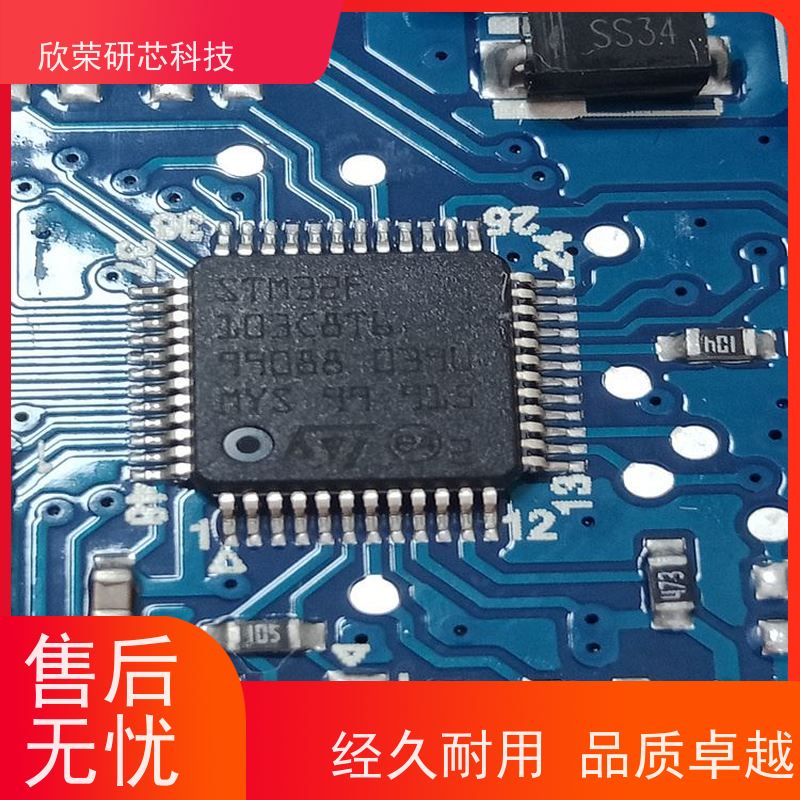 单片机解密 PCB抄板 选材优质现货速发技术支持