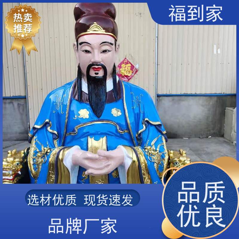 树脂真武大帝雕像 1.3米祖师爷神像 福到家神像佛像批发