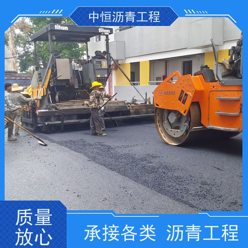 中恒 小区 沥青路 面建设 道路修建 施工简便 款式齐全