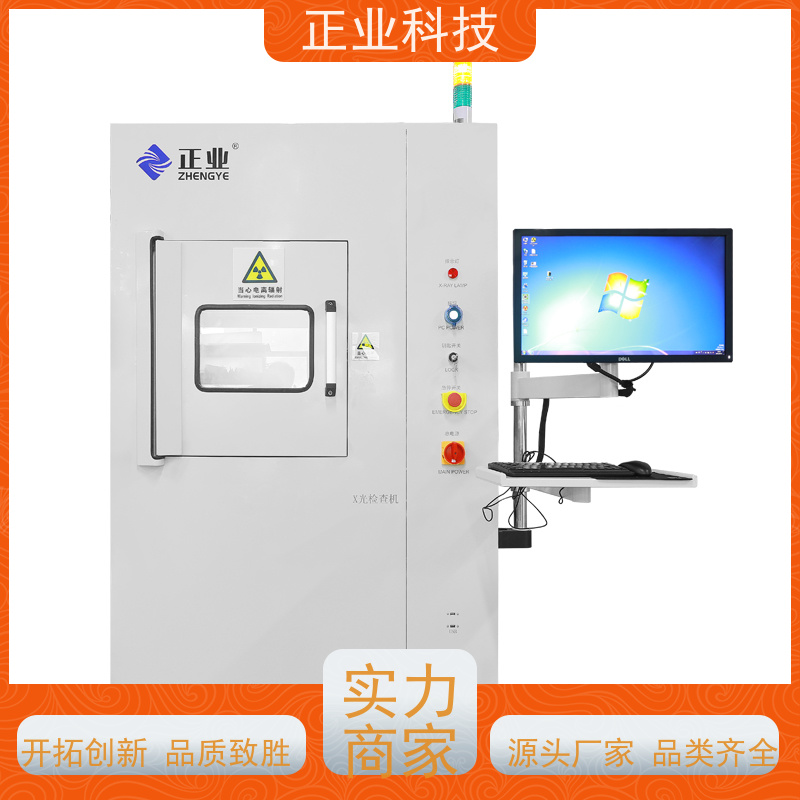 正业科技 xray检测仪 可用于LED 操作方便，短时成像,可灵活对接产线