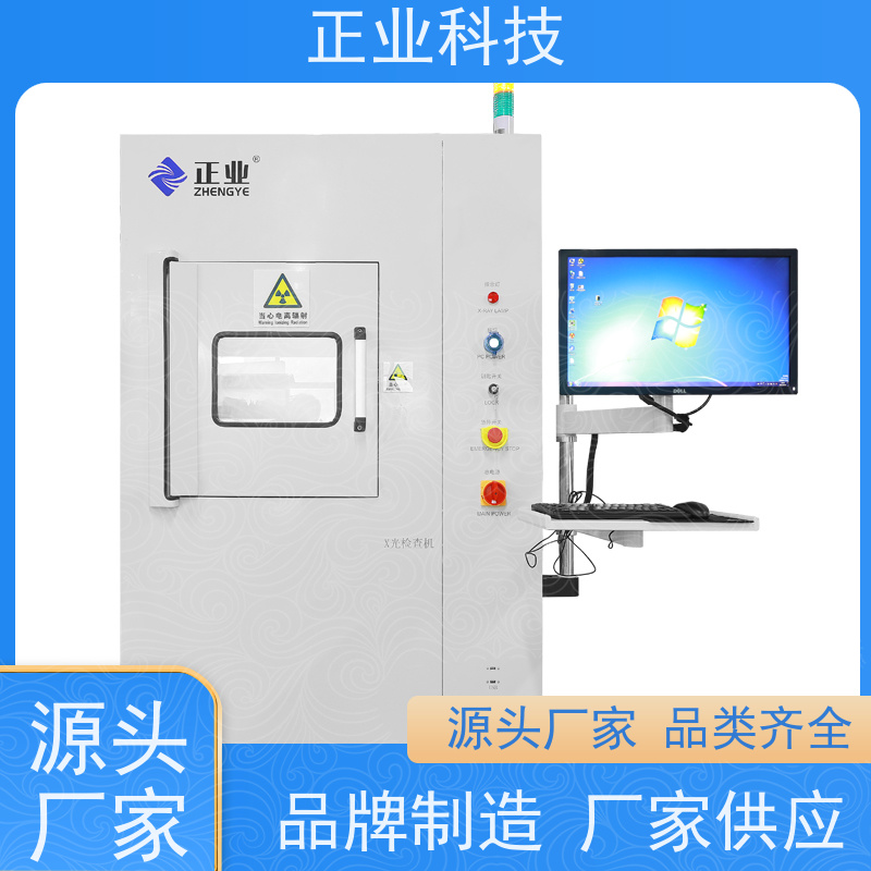 正业科技 x光检测仪 可用于IC芯片,IGBT半导体, 快速检测 多功能性