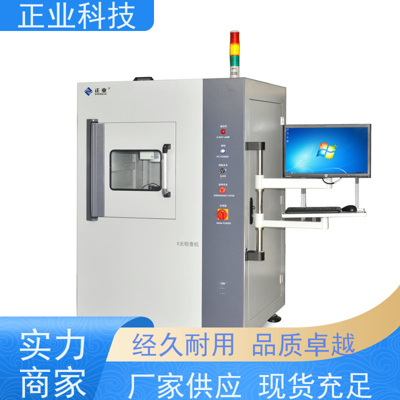 正业科技 X光无损检测设备 可用于保 险丝 高穿透能力 高分辨率图像