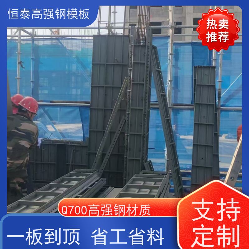 恒泰建材 一体挤压成型 混凝土成镜面效果 现浇墙体建筑模板
