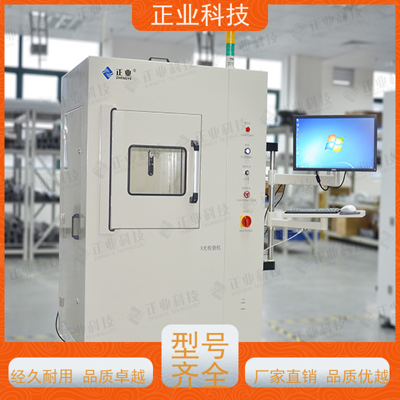 正业科技 x光无损检测 可用于PCB 高穿透能力 高分辨率图像