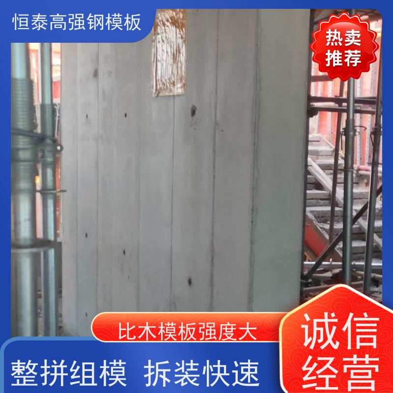 恒泰 Q700低合金高强钢 坚固耐用寿命长 现浇建筑模具