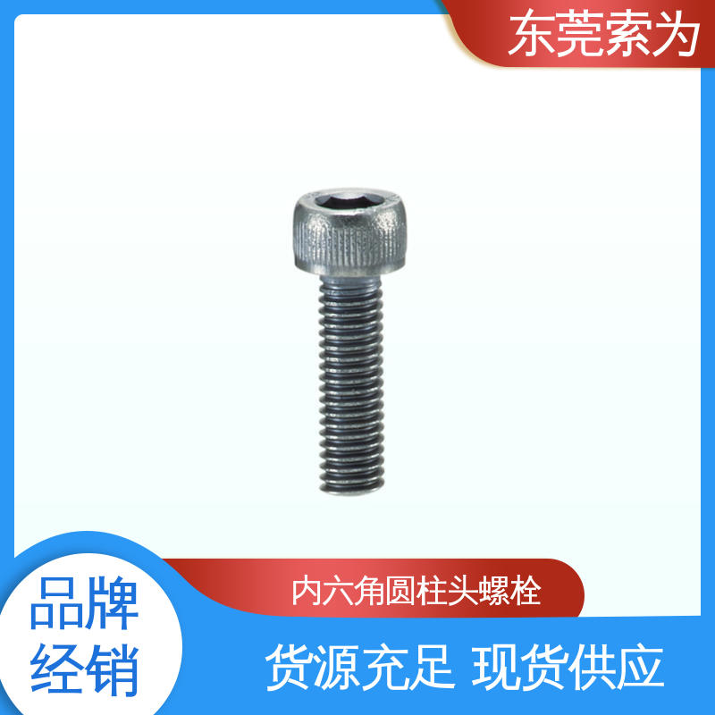 供应 NBK SVSS-MOS内六角圆柱头螺栓 通孔型螺丝 防粘连防烧结