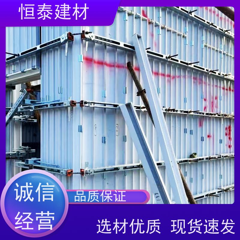 恒泰 Q1500超强钢材质 钢背楞模板加固体系 2.1米长 支模高效