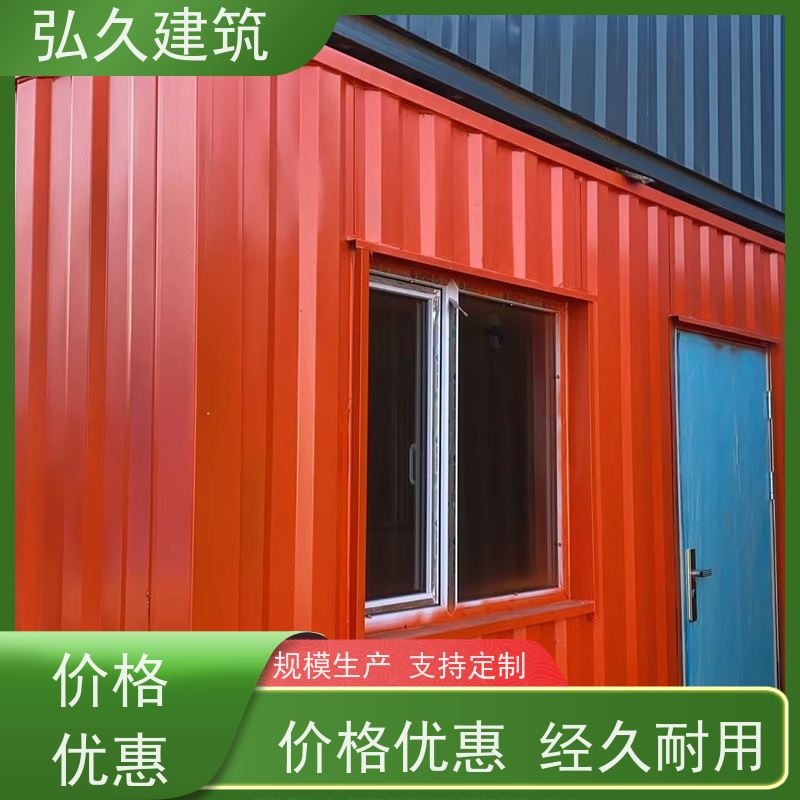 弘久建筑 工地箱式房屋 单层多层快拼 可重复使用