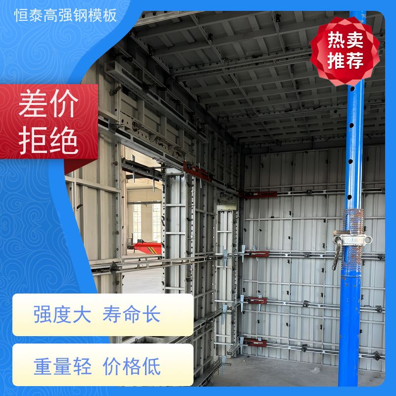 恒泰建材 建筑结构模板 减少墙面气泡情况 数字智模设计整体拼模拆模