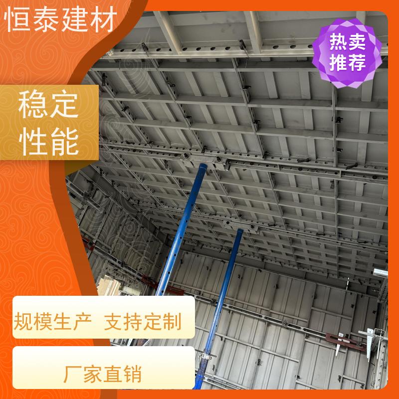 恒泰 Q1500激光切孔 钢背楞加固体系 可调节范围广 通用性强