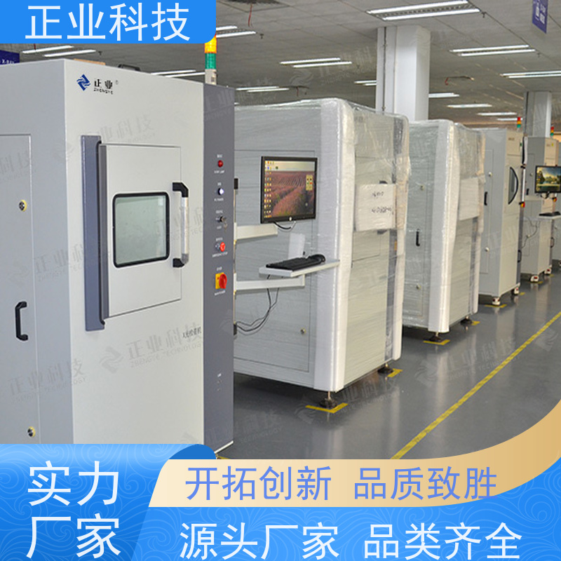 正业科技 x光检查仪 可用于压铸件 电子元件 电池检测等自动测量