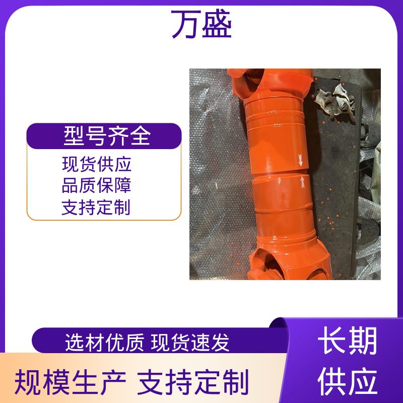 万盛 伸缩式十字轴 汽车传动万向轴 零间隙 扭矩大