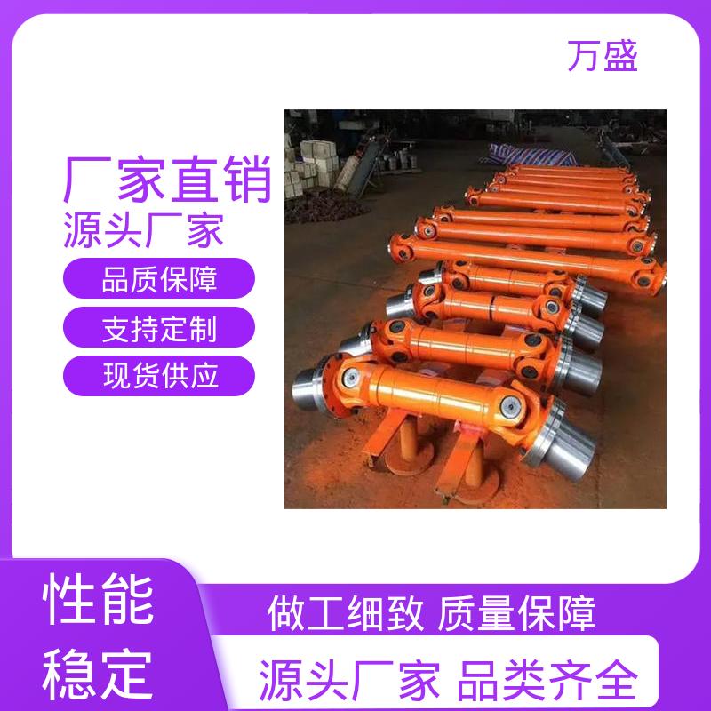 伸缩式十字万向轴 减速机皮带轮 中间轴型联轴节 万盛
