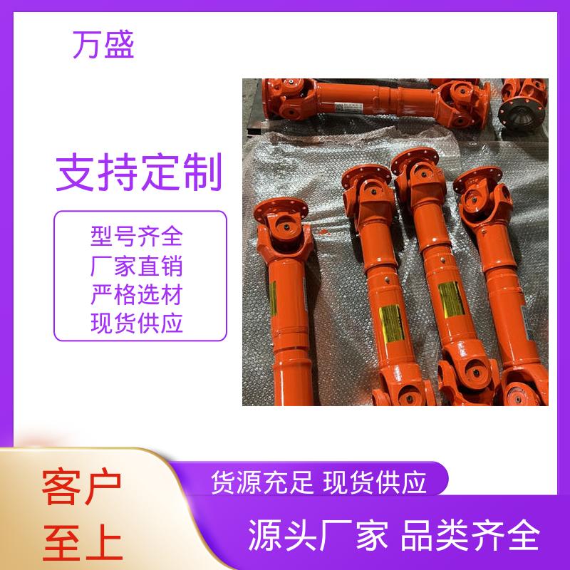 万盛 中间轴型联轴节 重型焊接式十字节 轧钢起重机械用