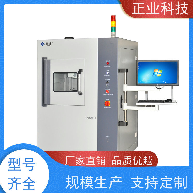 正业科技 x光检测 可用于线路板 让您的生产更加现代化、高效化