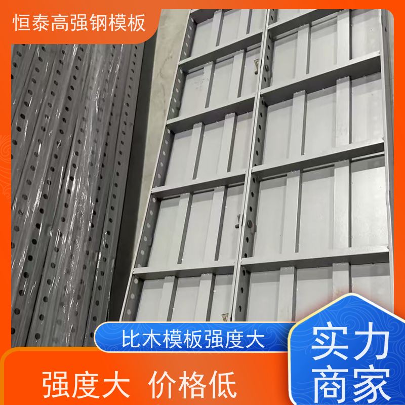 恒泰建材 建筑结构模具 孔位可与铝模板通用 一体挤压成型