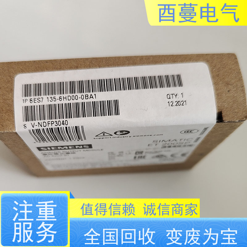 酉蔓 回收西门子1200PLC模块 高价收购 资源利用 售后无忧 诚信经营