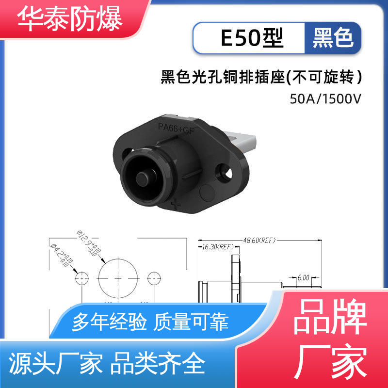 华泰电气 电池储能连接器 200A 阻燃性强 注重服务 库存充足