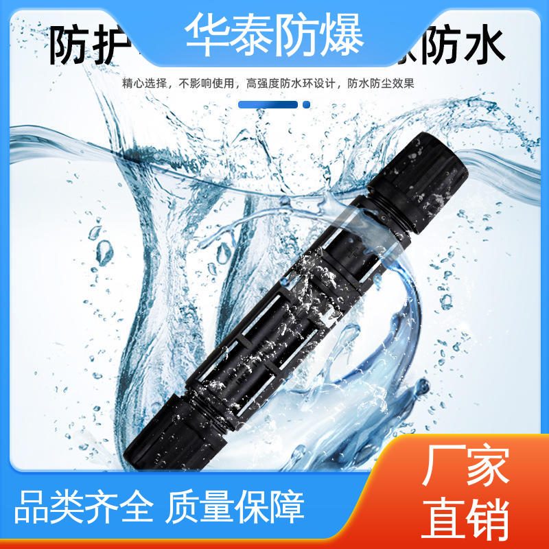 华泰电气 多年经验 长期供应 120A 抗老化 光伏连接器