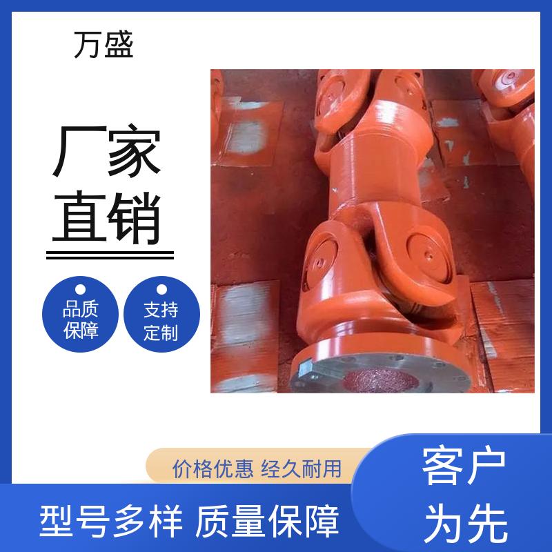 万盛 精密抗磨机械配件 伸缩式万向联轴器 BH型十字传动轴